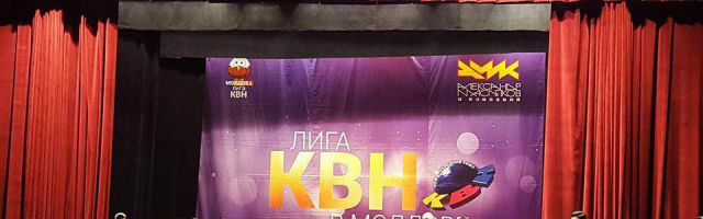 Кавээнщики из Молдовы сыграет в финале Центральной Лиги в России