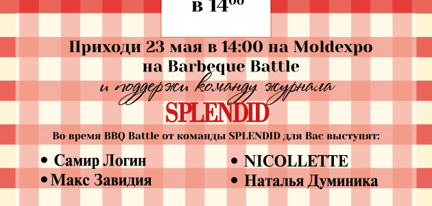 Поддержи команду SPLENDID на Barbeque Battle!