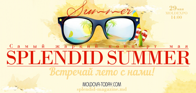 Концерт SPLENDID-Summer!