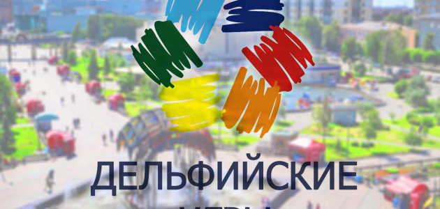 Посланцы Молдовы участвуют в молодёжных Дельфийских играх