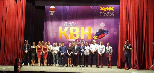 Кавээнщики из Молдовы сыграет в финале Центральной Лиги в России