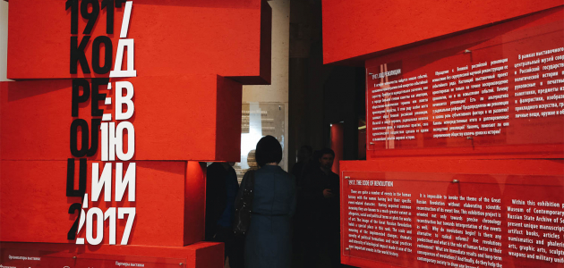В Бельцах прошла выставка «1917. Код революции»