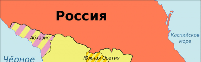 Южная Осетия упростила правила пересечения границы с Грузией