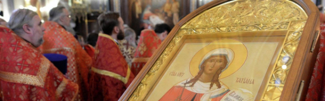 Сегодня все православные отмечают Татьянин День