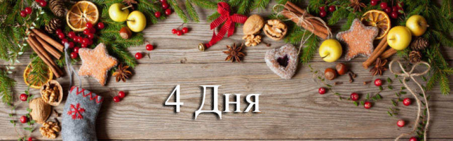 Нескучный Кишинёв: где провести время 28 и 29 декабря