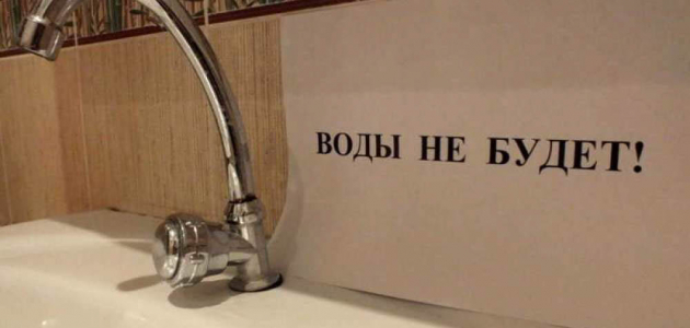 В некоторых районах Кишинёва не будет воды