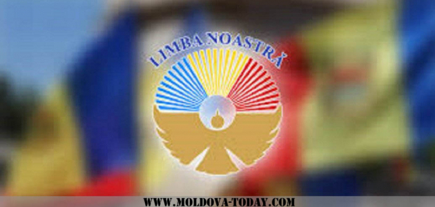 Сегодня отмечается ежегодный Национальный день «Limba noastra»