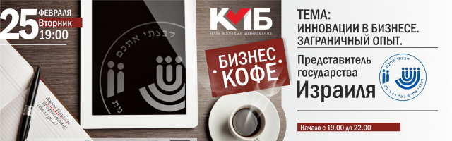 Бизнес в новом ракурсе