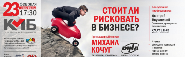 Ключ успеха в КМБ