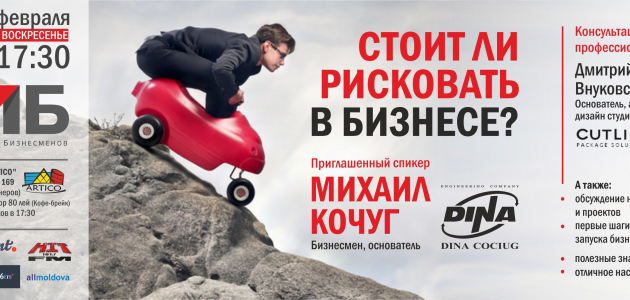 Ключ успеха в КМБ