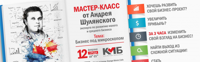 Бизнес как искусство в КМБ