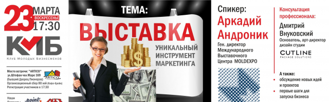 Практика бизнеса и делового общения в КМБ