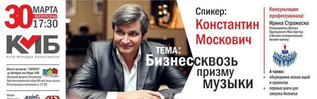 КМБ – территория лидеров