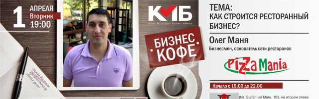 КМБ – Расширение сферы влияния своего бизнеса