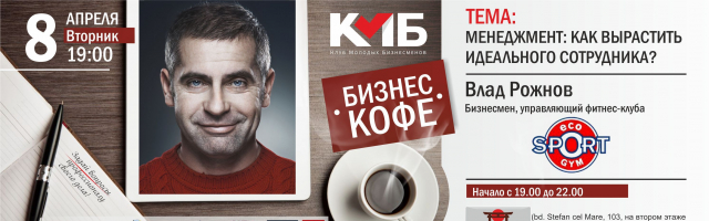 Успешный бизнес с КМБ