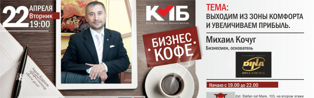 Комплексный подход к управлению бизнесом