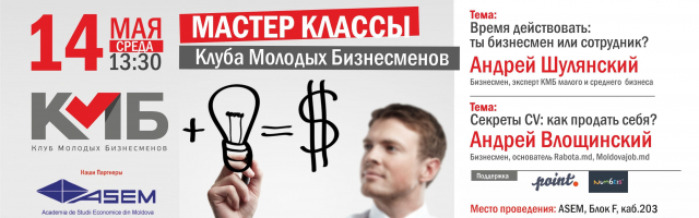 Модели успешного бизнеса от КМБ