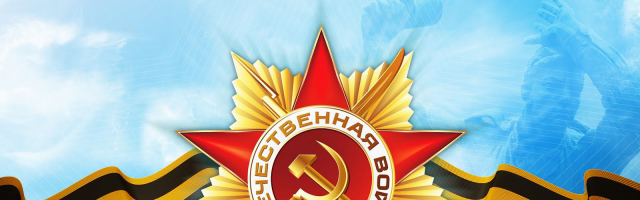 Акция “Помним не раз в год”