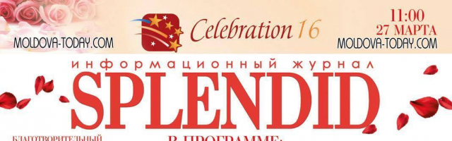 SPLENDID шоу на Celebration 2016!