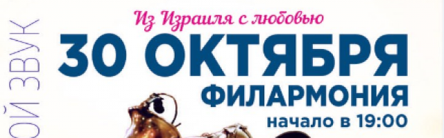 В Кишиневе выступит израильский саксофонист J.SEVEN