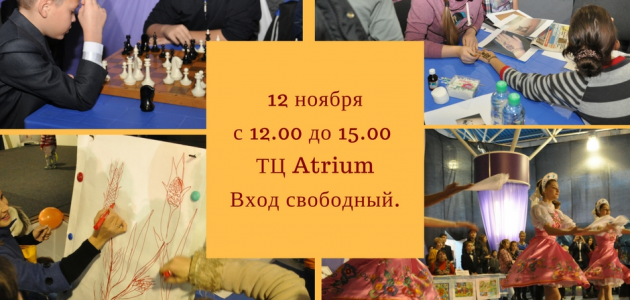 В ТЦ Atrium 12 ноября пройдет мероприятие “Семейный марафон”