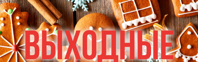 Нескучный Кишинев: куда сходить 23, 24 и 25 декабря