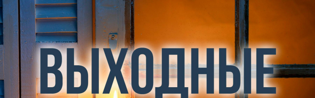Нескучный Кишинев: куда сходить 17 и 18 декабря