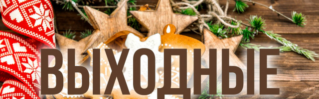 Нескучный Кишинев: куда сходить 10 и 11 декабря