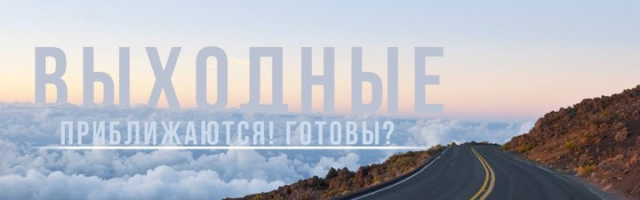 Нескучный Кишинёв: где провести время 2 и 3 ноября