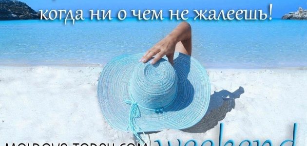Нескучный Кишинёв:  чем заняться 22 и 23 августа