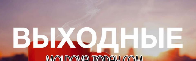 Нескучный Кишинёв: чем заняться 11 и 12 декабря