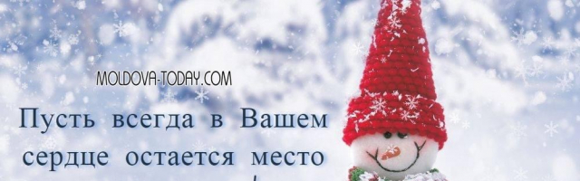 Нескучный Кишинёв: что посмотреть 28 и 29 января