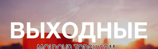 Нескучный Кишинёв: как провести 4 и 5 марта