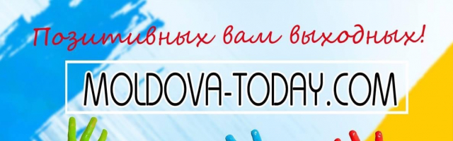 Нескучный Кишинёв: куда пойти 26 и 27 августа