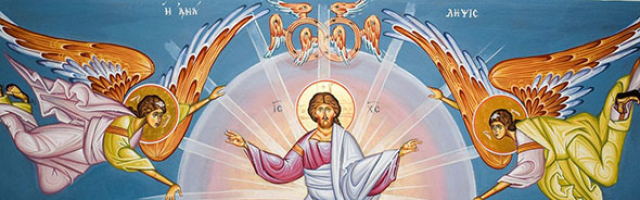 Вознесение Господне