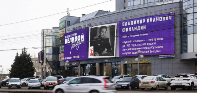 Молдавских ветеранов ВОВ чтят в России