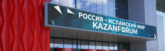 KazanForum как точка притяжения