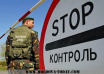 Побег с Украины любой ценой